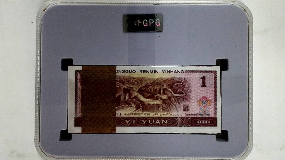 1996年壹圆(综合评分)