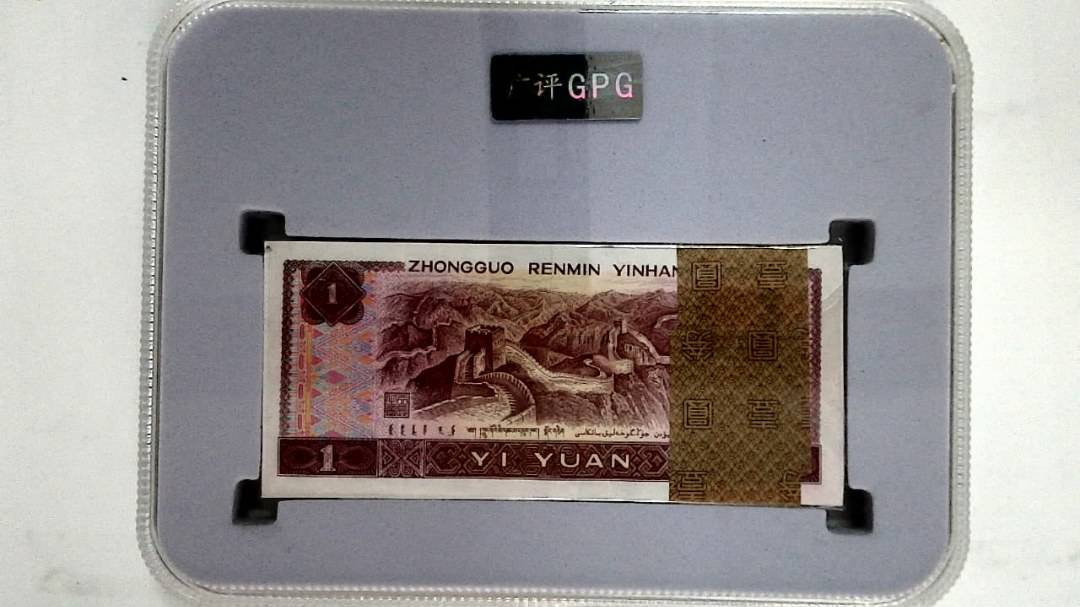 1996年壹圆(综合评分)