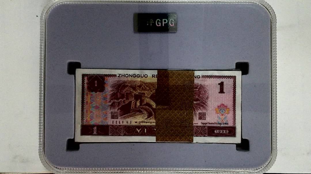 1996年壹圆(综合评分)