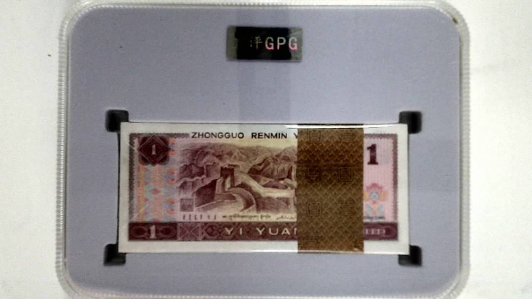 1996年壹圆(综合评分)