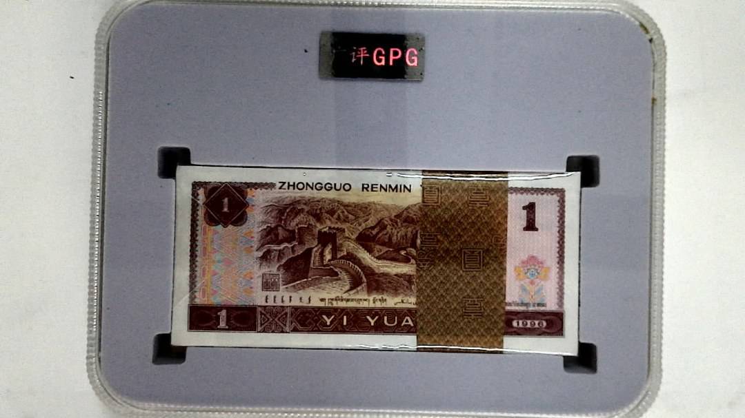 1996年壹圆(综合评分)