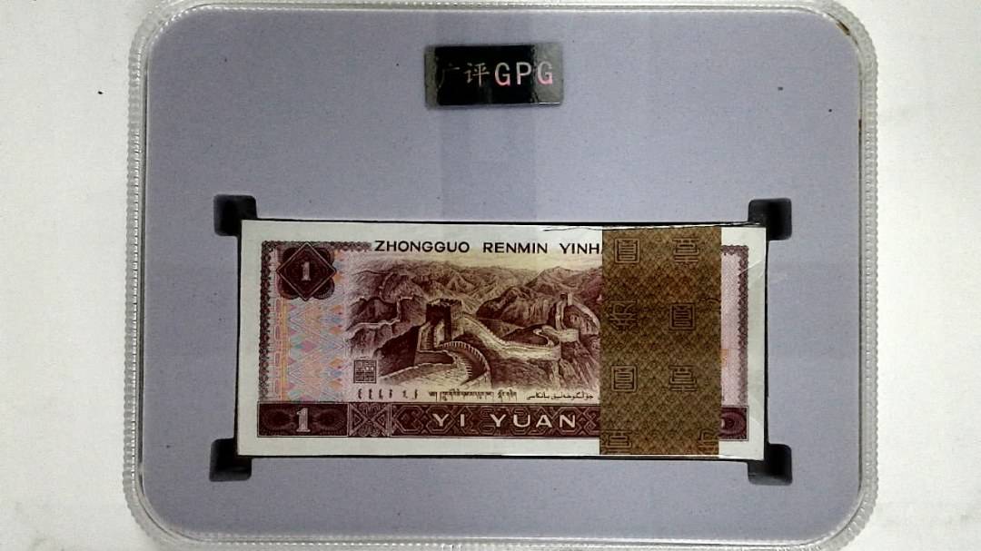 1996年壹圆(综合评分)