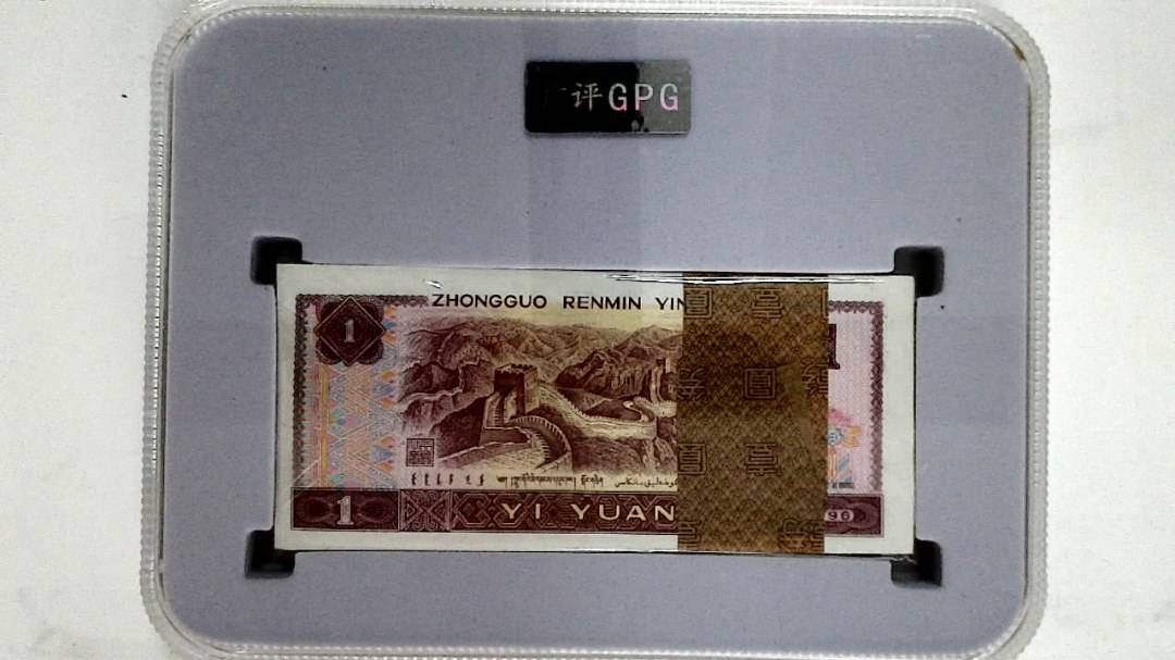 1996年壹圆(综合评分)