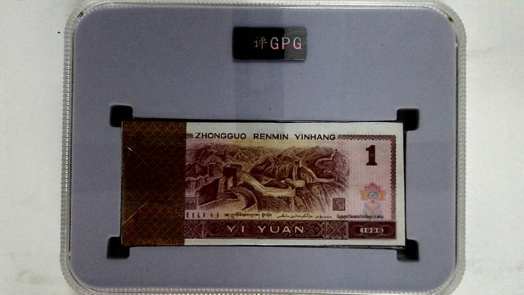 1996年壹圆(综合评分)