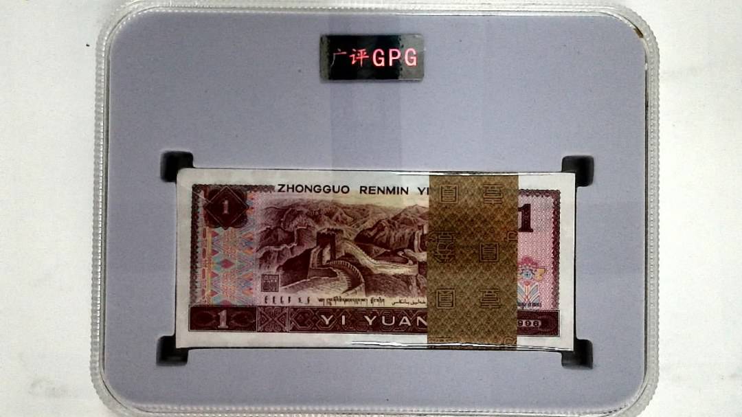 1996年壹圆(综合评分)