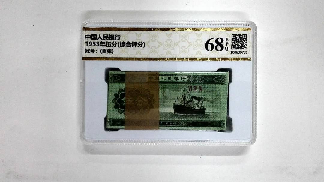 1953年伍分(综合评分)