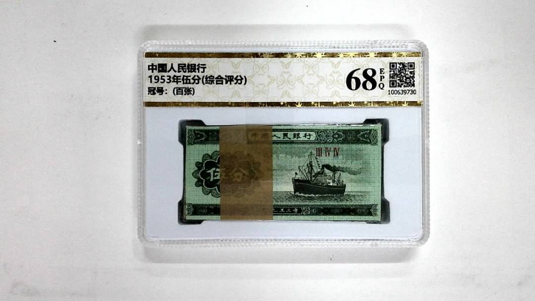 1953年伍分(综合评分)