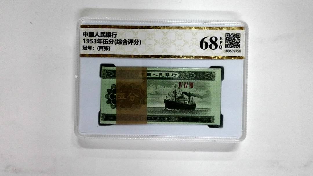 1953年伍分(综合评分)