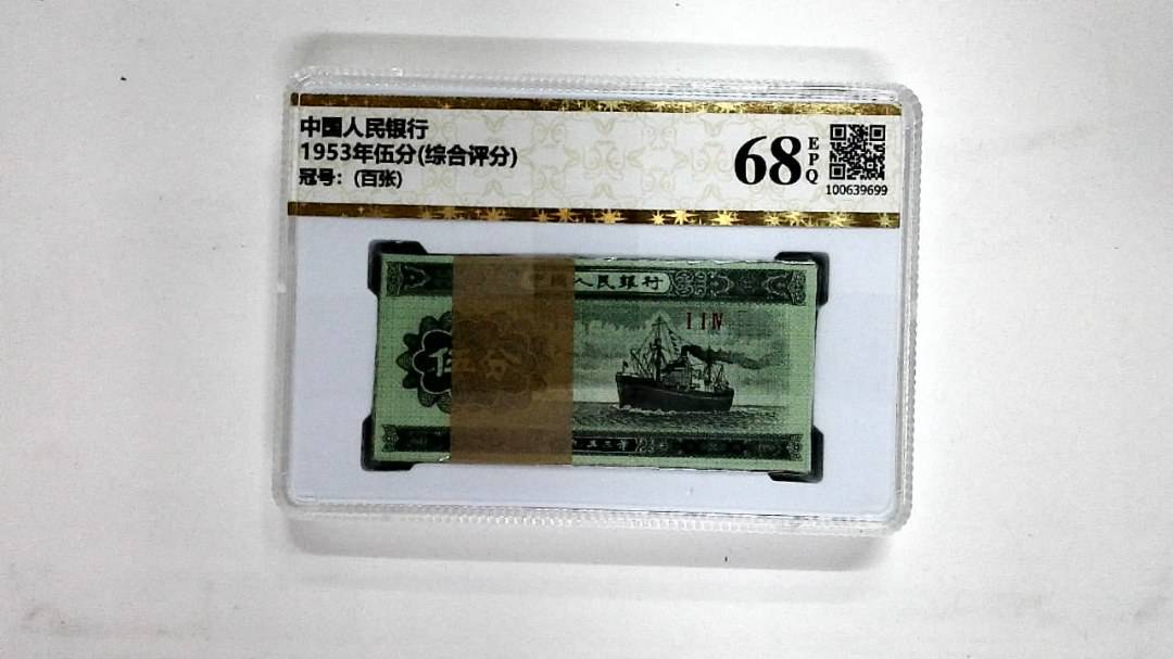 1953年伍分(综合评分)