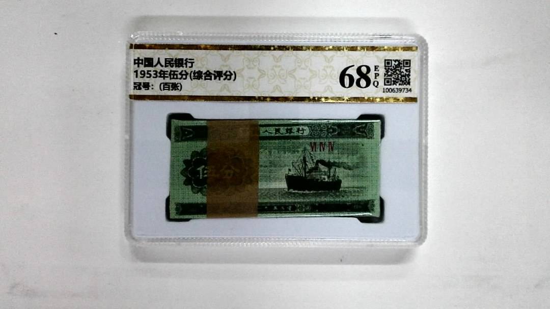 1953年伍分(综合评分)