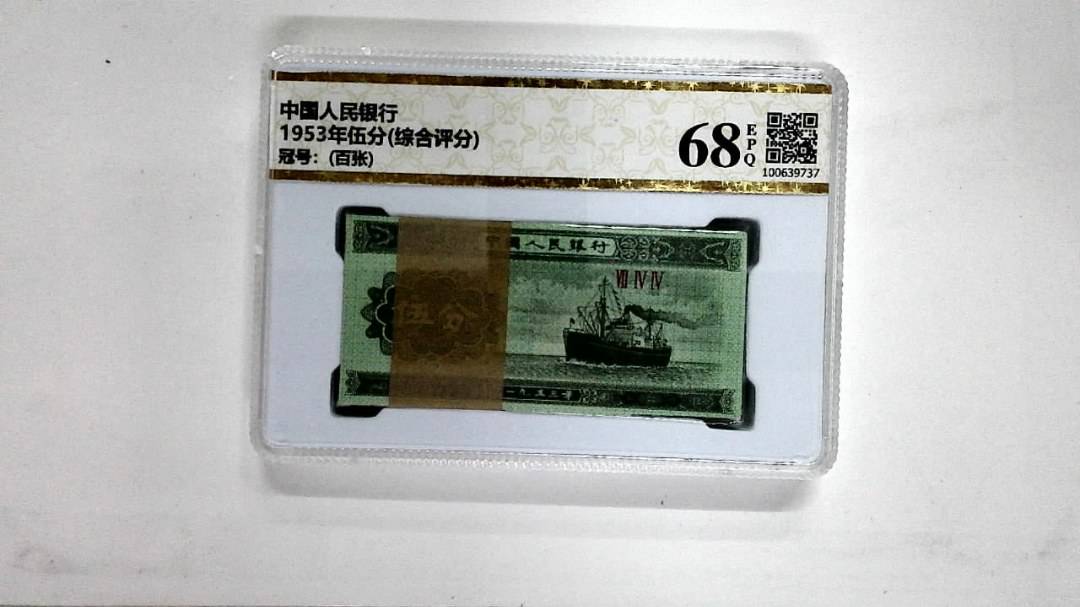 1953年伍分(综合评分)