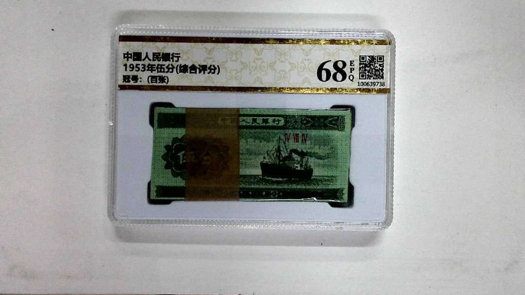 1953年伍分(综合评分)