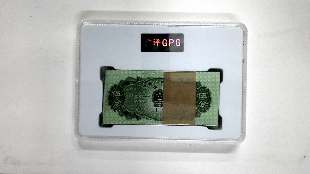 1953年伍分(综合评分)