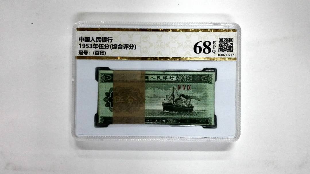 1953年伍分(综合评分)