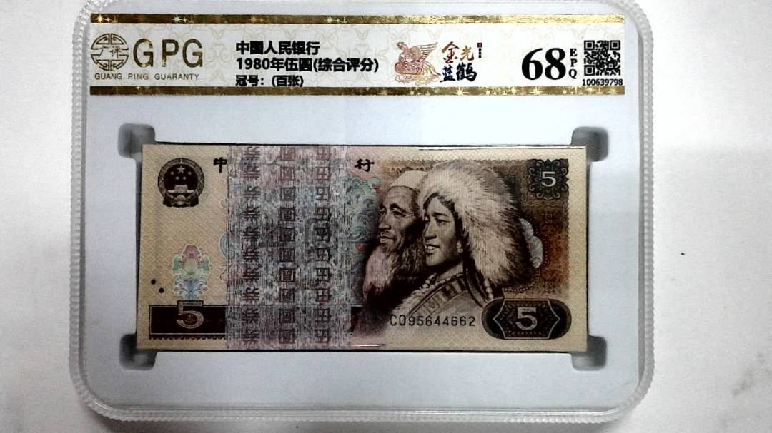 1980年伍圆(综合评分)