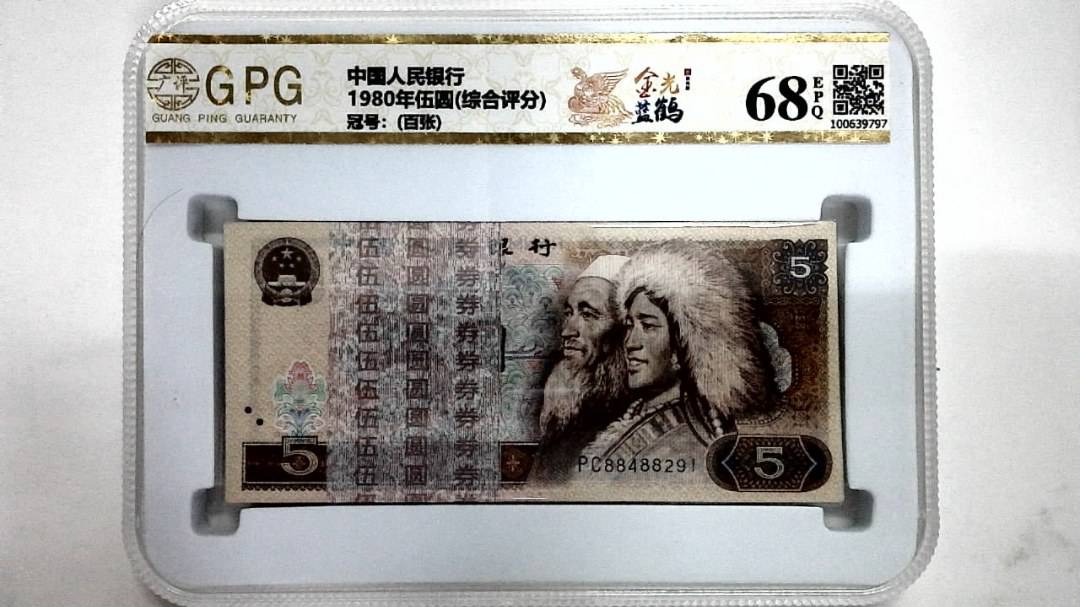 1980年伍圆(综合评分)