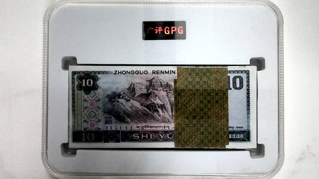 1980年拾圆(综合评分)