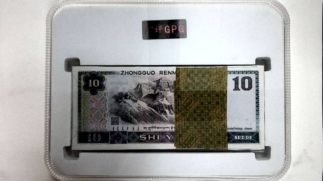 1980年拾圆(综合评分)