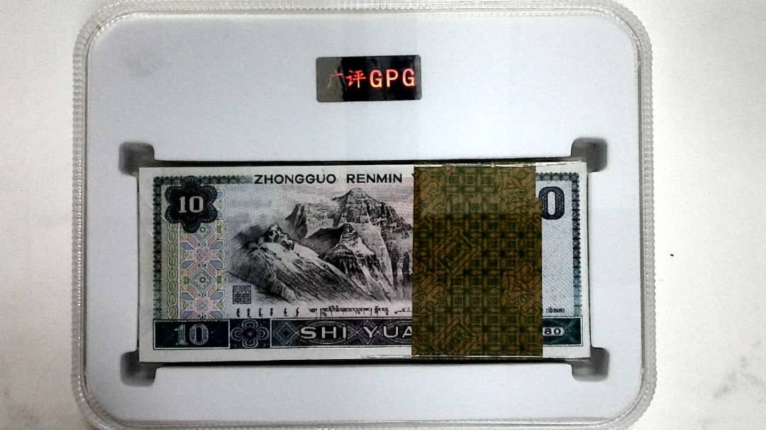 1980年拾圆(综合评分)