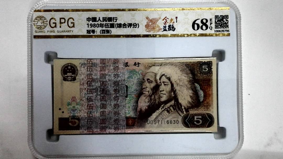 1980年伍圆(综合评分)