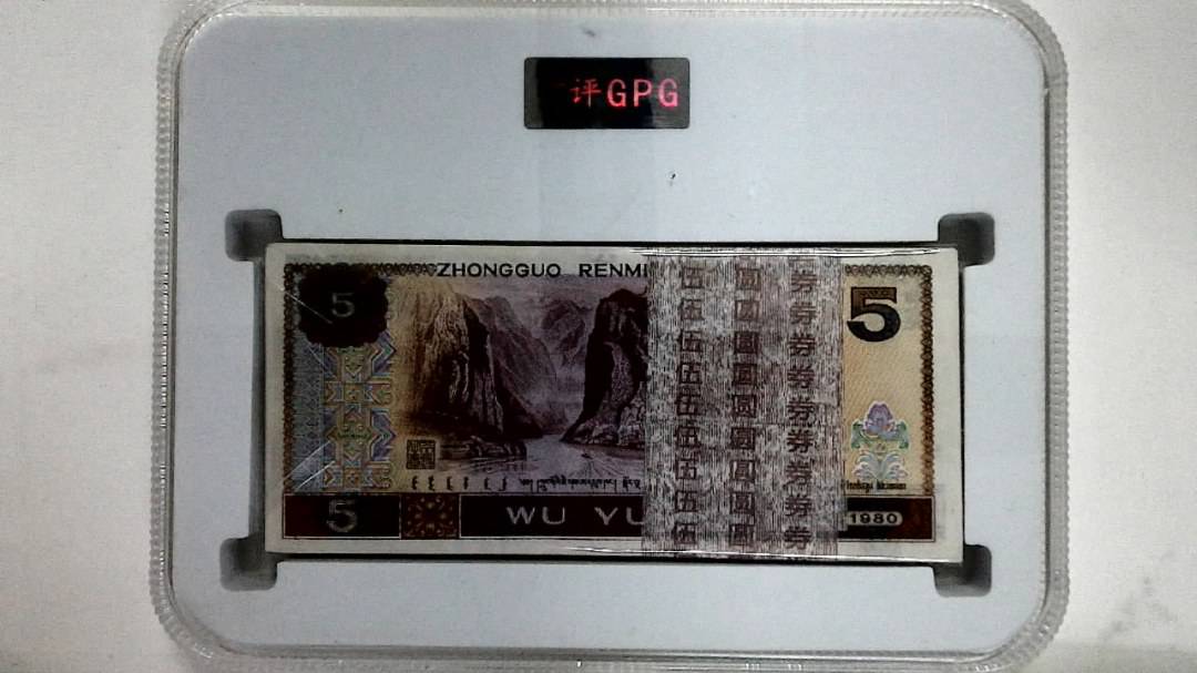 1980年伍圆(综合评分)