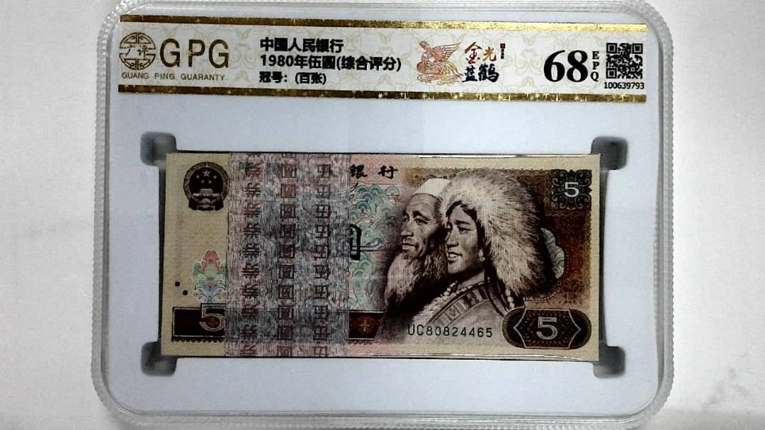 1980年伍圆(综合评分)