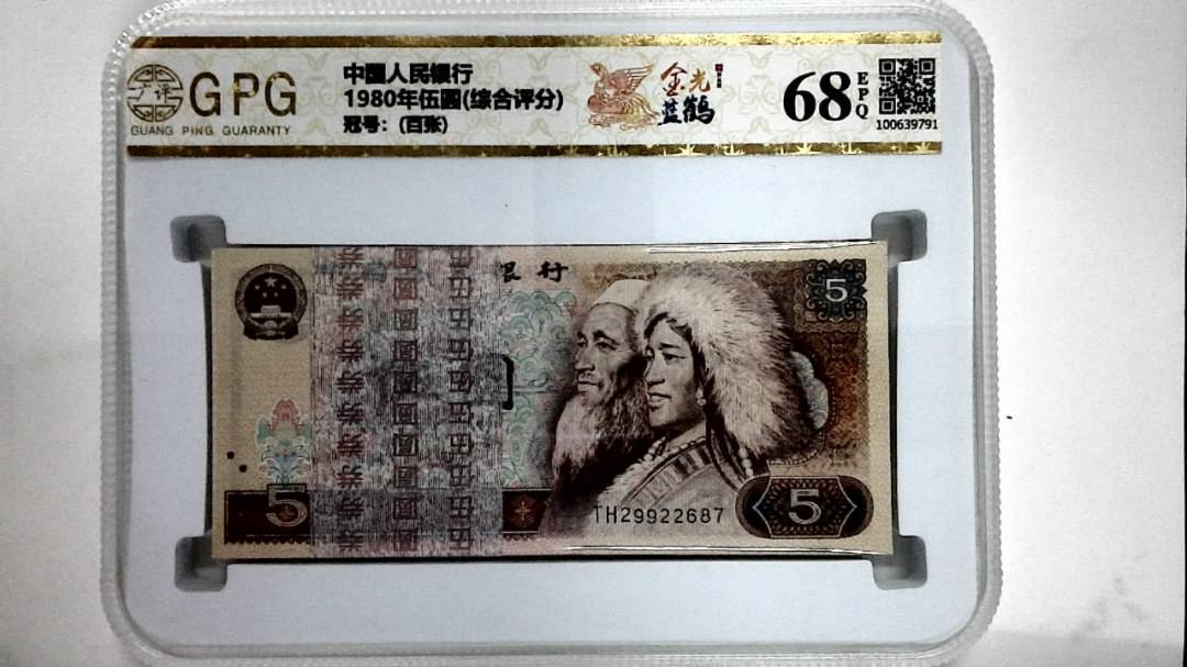 1980年伍圆(综合评分)