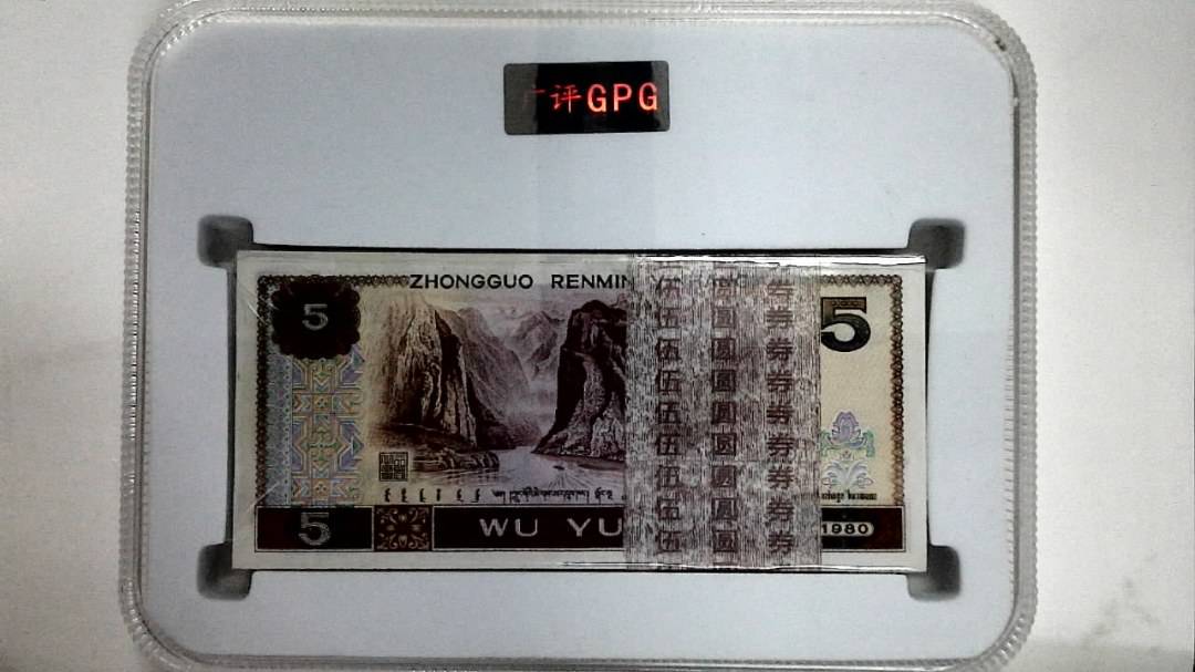 1980年伍圆(综合评分)