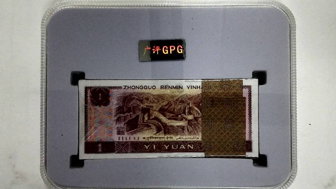 1990年壹圆(综合评分)