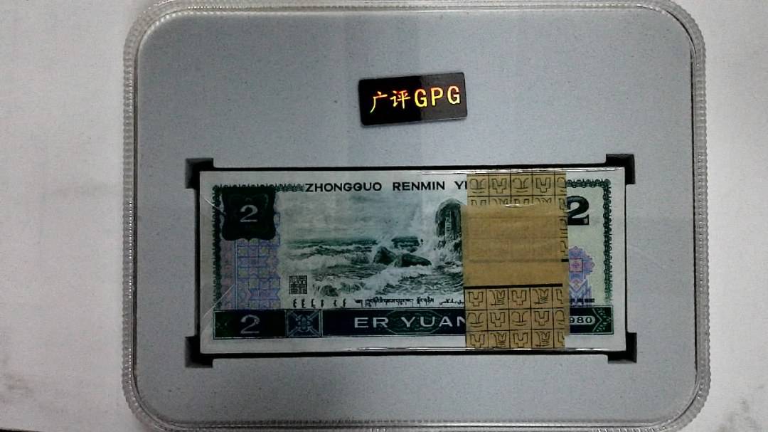 1980年贰圆(综合评分)