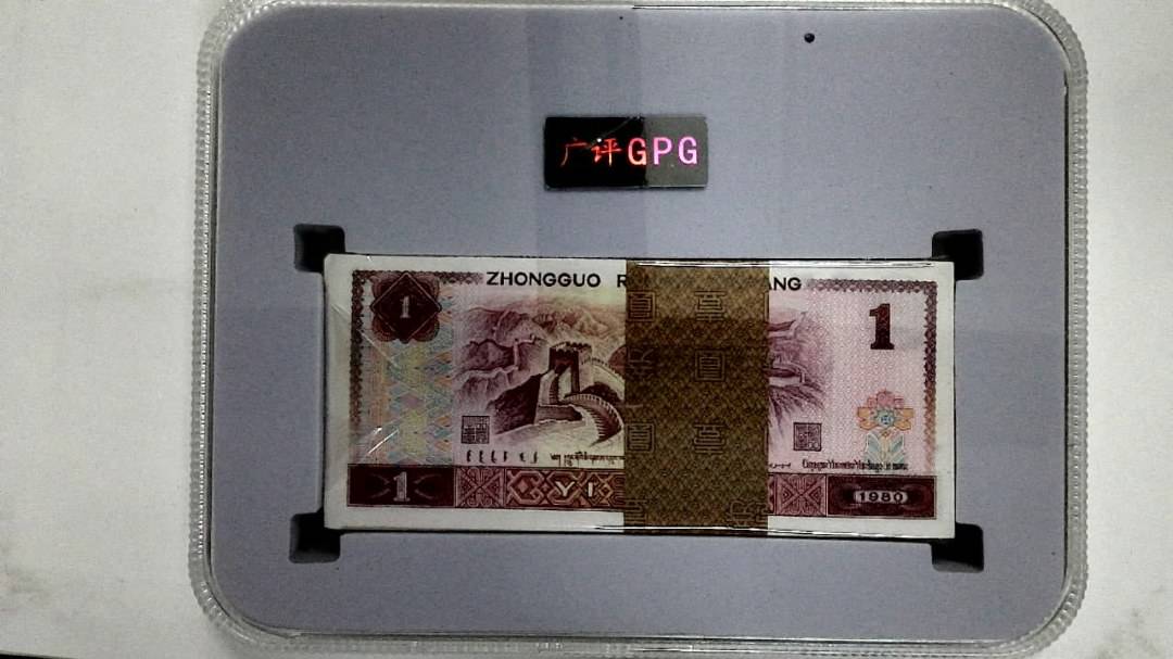 1980年壹圆(综合评分)