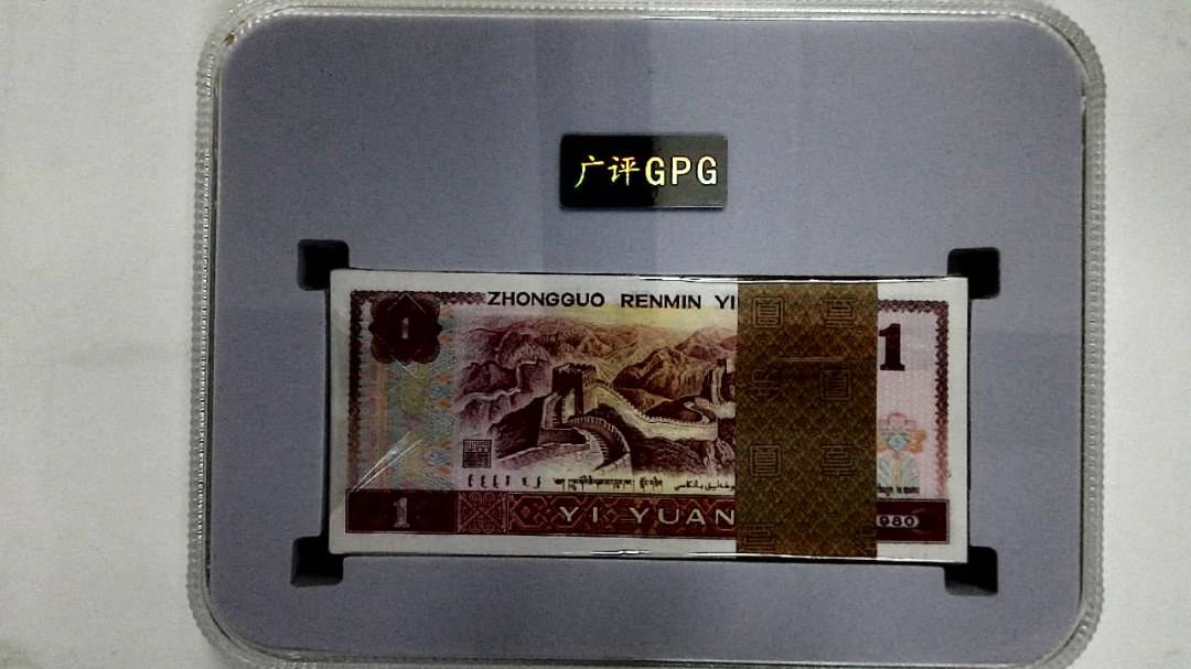 1980年壹圆(综合评分)