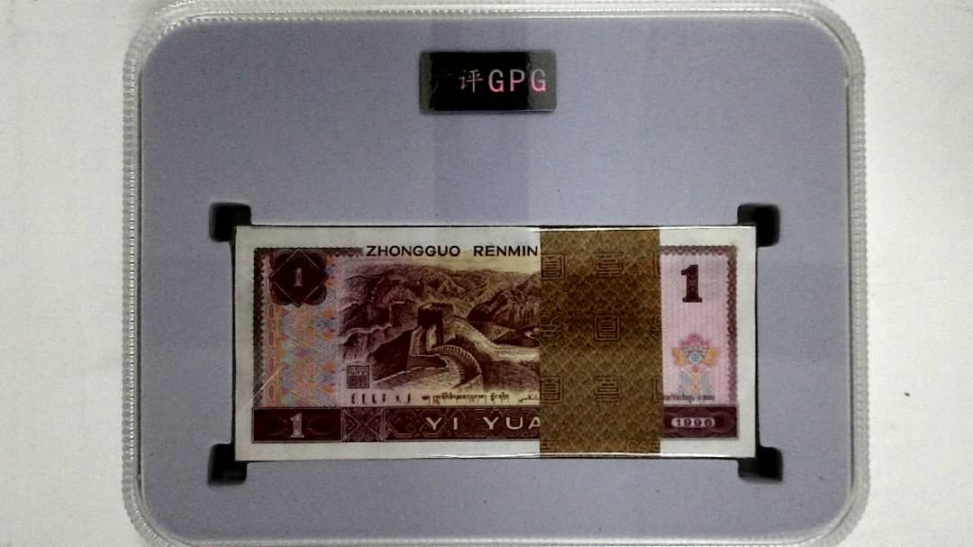 1996年壹圆(综合评分)