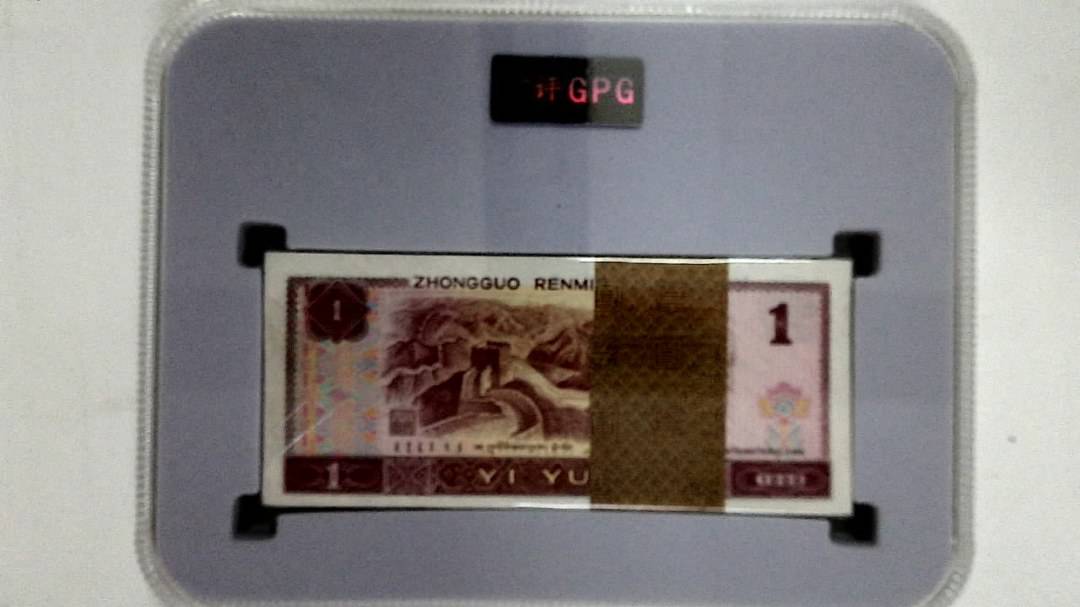 1996年壹圆(综合评分)