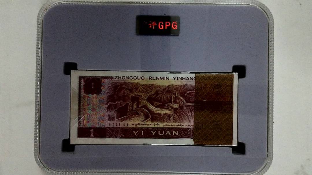 1996年壹圆(综合评分)