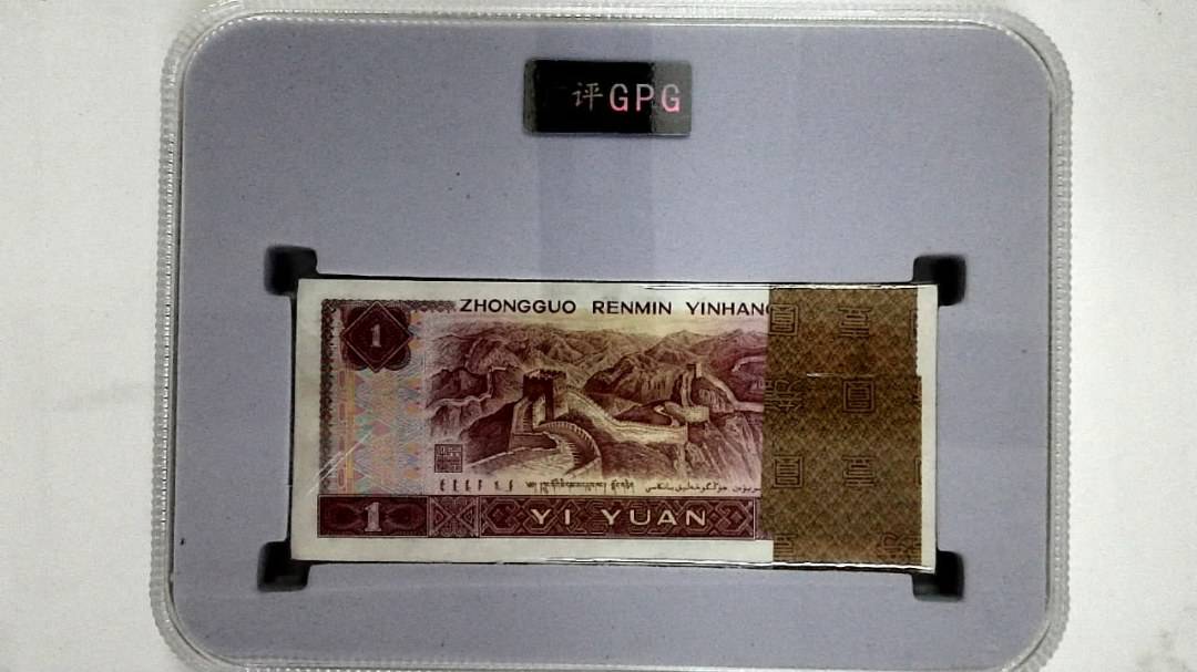 1996年壹圆(综合评分)