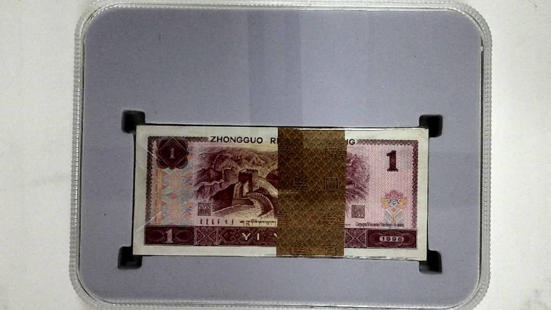 1996年壹圆(综合评分)