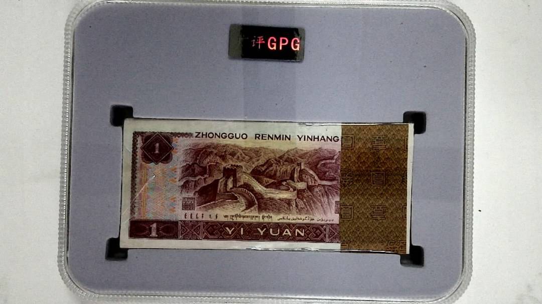 1996年壹圆(综合评分)