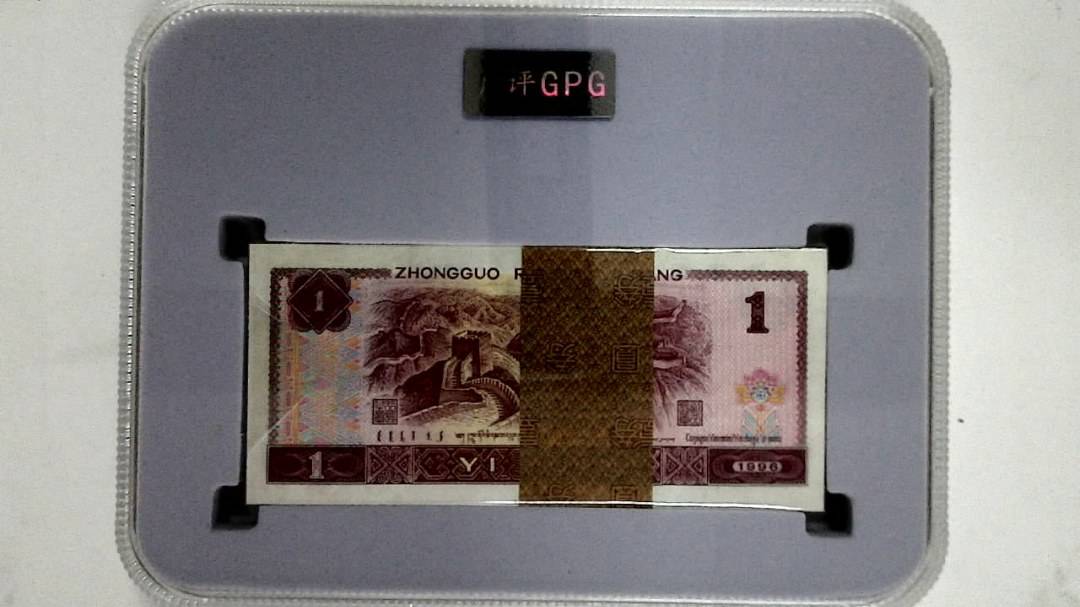 1996年壹圆(综合评分)