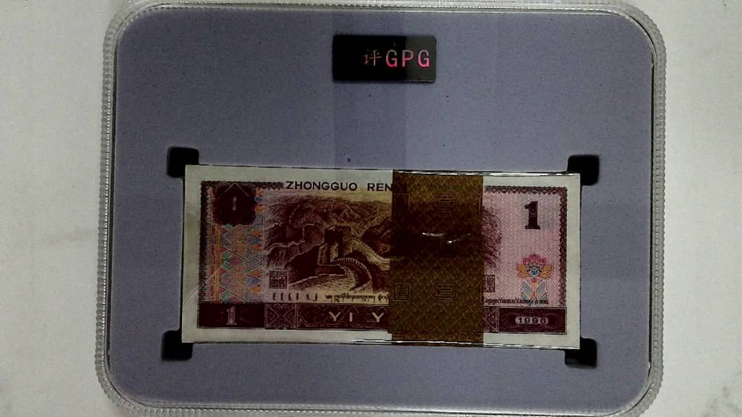 1996年壹圆(综合评分)