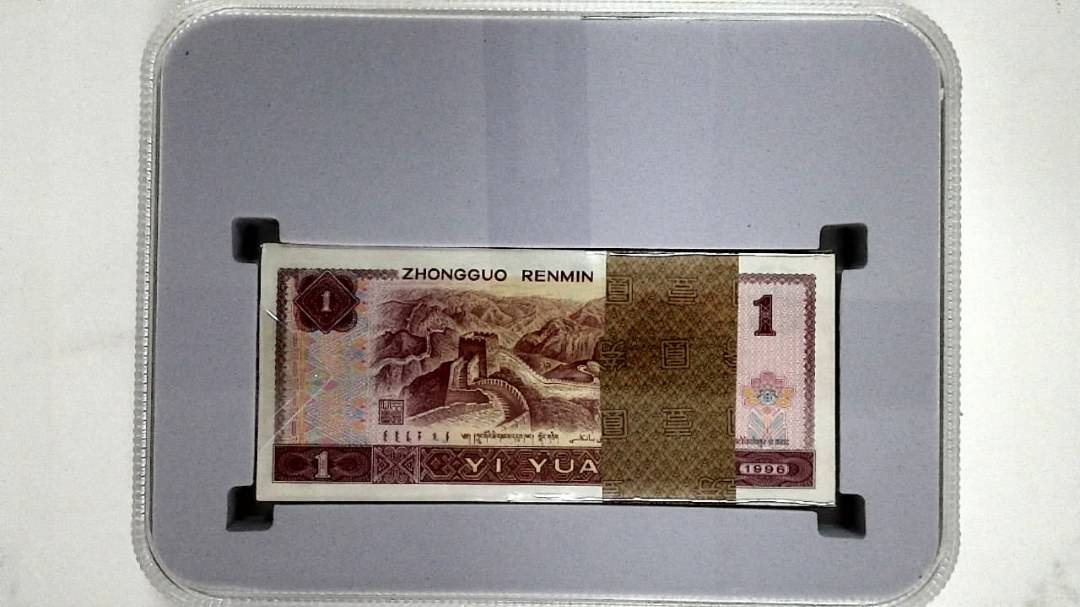 1996年壹圆(综合评分)