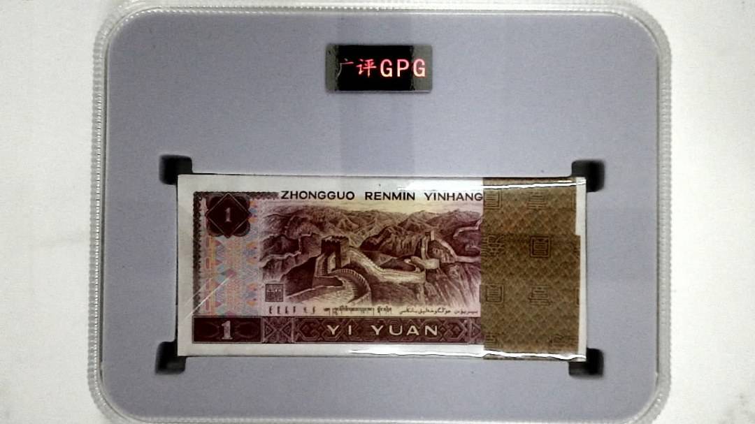 1996年壹圆(综合评分)