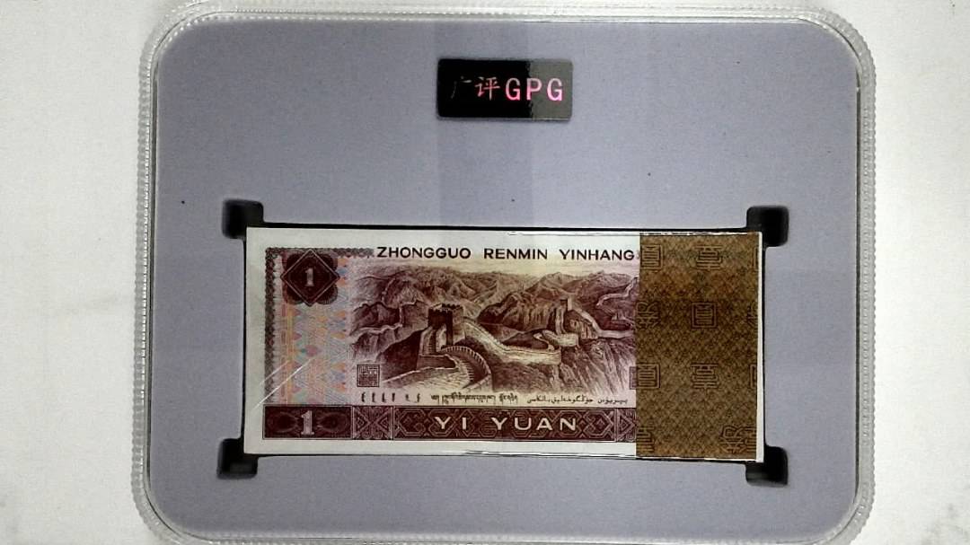 1996年壹圆(综合评分)