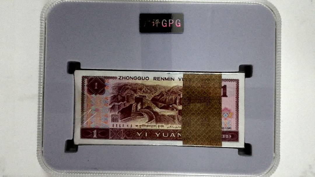 1996年壹圆(综合评分)