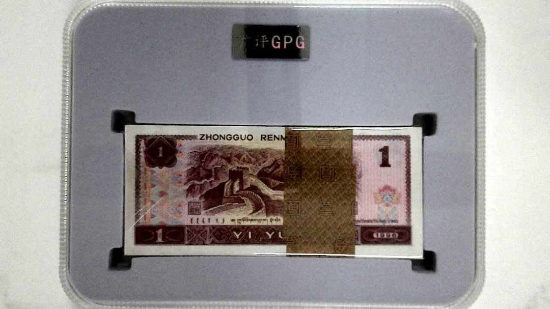 1996年壹圆(综合评分)