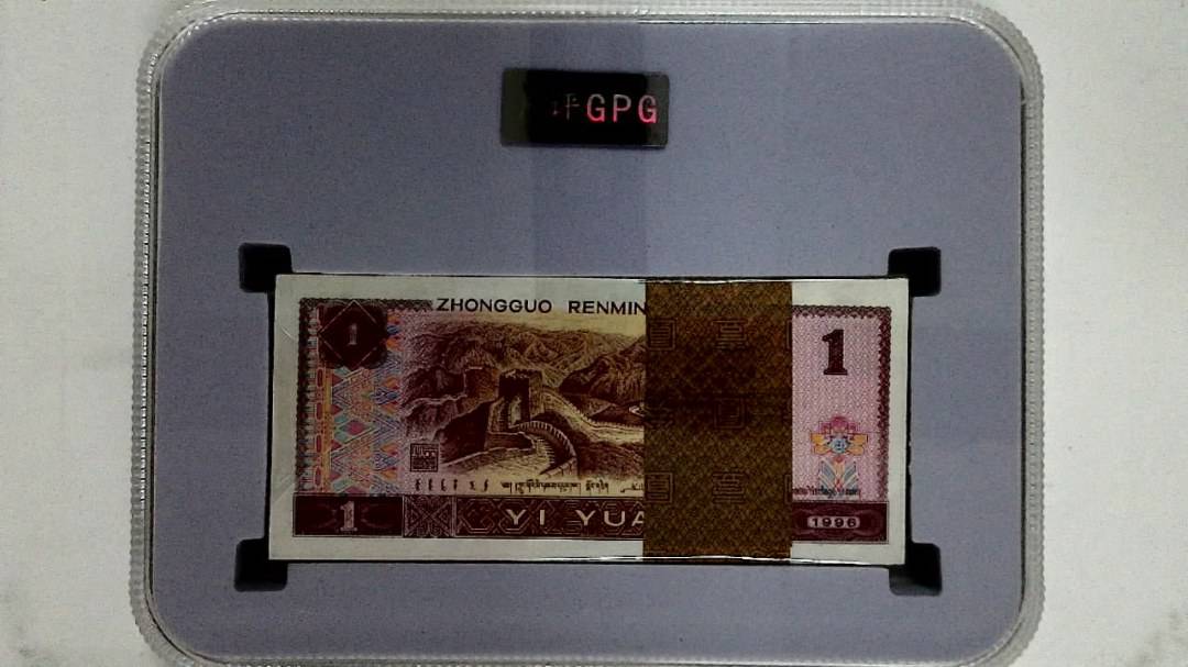 1996年壹圆(综合评分)
