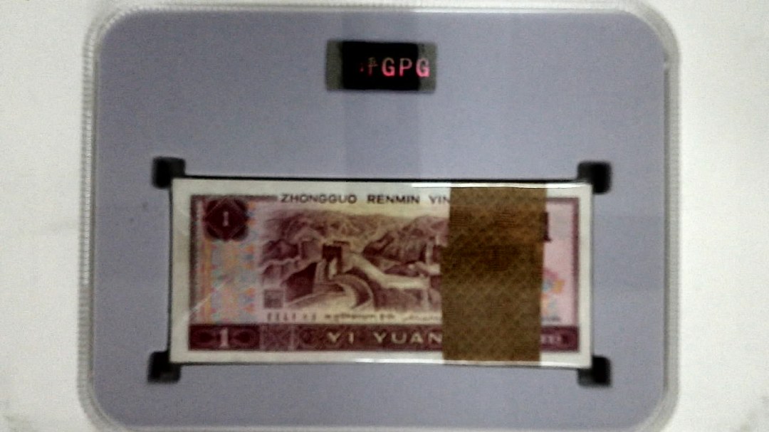 1996年壹圆(综合评分)