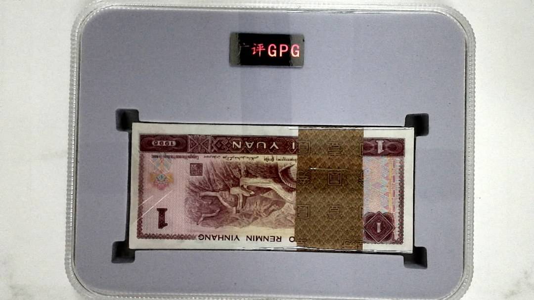 1996年壹圆(综合评分)