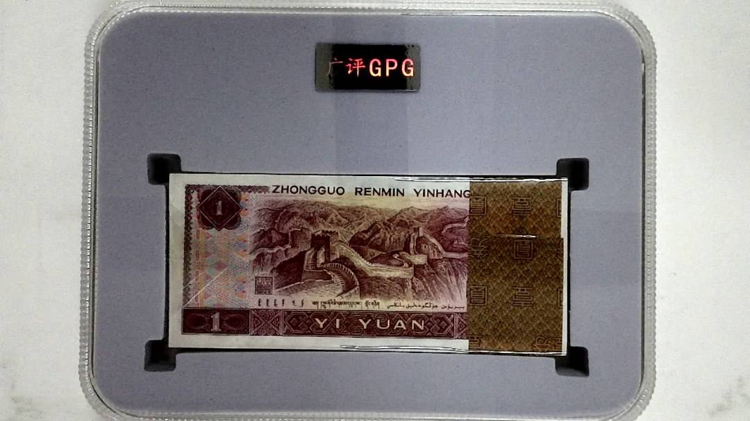 1996年壹圆(综合评分)