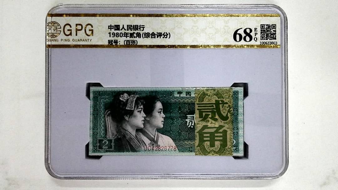 1980年贰角(综合评分)